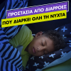 PAMPERS NINJAMAS PYJAMA NIGHT PANTS BOY ΠΑΝΕΣ-ΒΡΑΚΑΚΙ ΓΙΑ ΑΓΟΡΙΑ 8-12ετών (27kg-43kg) 9τμχ