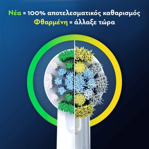 ORAL-B PRO PRECISION CLEAN ΑΝΤΑΛΛΑΚΤΙΚΕΣ ΚΕΦΑΛΕΣ ΓΙΑ ΗΛΕΚΤΡΙΚΗ ΟΔΟΝΤΟΒΟΥΡΤΣΑ 4τμχ