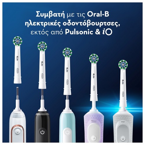 ORAL-B PRO CROSS ACTION ΑΝΤΑΛΛΑΚΤΙΚΕΣ ΚΕΦΑΛΕΣ ΗΛΕΚΤΡΙΚΗΣ ΟΔΟΝΤΟΒΟΥΡΤΣΑΣ 4τμχ