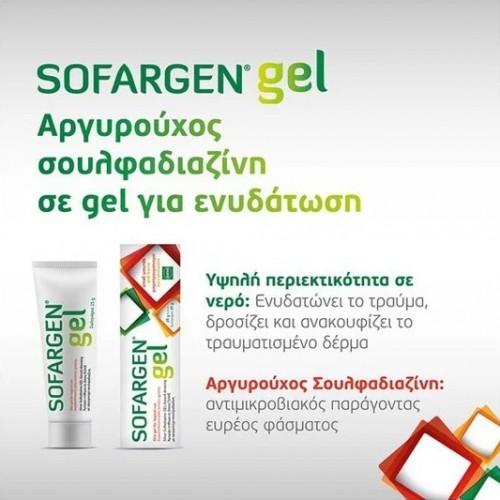 WINMEDICA SOFARGEN GEL 25gr