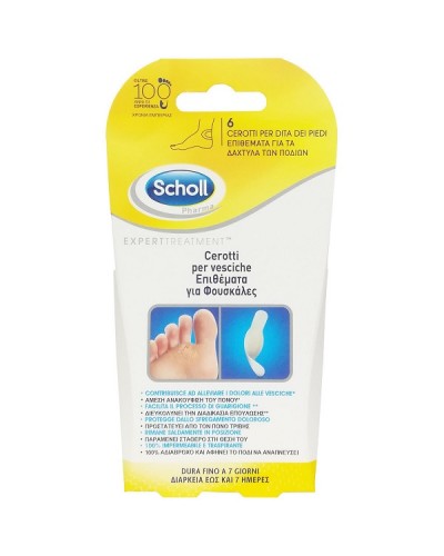 SCHOLL ΕΠΙΘΕΜΑΤΑ ΓΙΑ ΦΟΥΣΚΑΛΕΣ ΣΤΑ ΔΑΚΤΥΛΑ ΤΩΝ ΠΟΔΙΩΝ 6τμχ