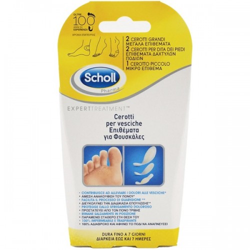 SCHOLL ΕΠΙΘΕΜΑΤΑ ΓΙΑ ΦΟΥΣΚΑΛΕΣ ΣΕ ΔΙΑΦΟΡΑ ΜΕΓΕΘΗ 5τμχ