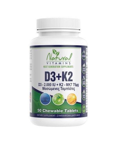 NATURAL VITAMINS D3 2000IU + K2 75ΜG 50 CHEWABLE TABS