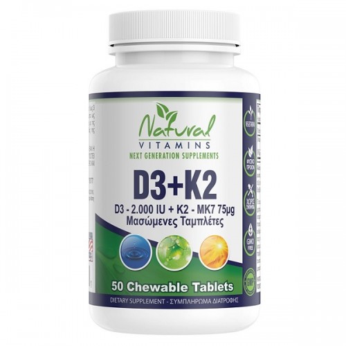 NATURAL VITAMINS D3 2000IU + K2 75ΜG 50 CHEWABLE TABS