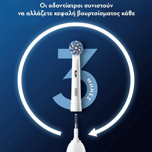 ORAL-B PRO SENSITIVE CLEAN ΑΝΤΑΛΛΑΚΤΙΚΕΣ ΚΕΦΑΛΕΣ ΗΛΕΚΤΡΙΚΗΣ ΟΔΟΝΤΟΒΟΥΡΤΣΑΣ 4τμχ