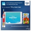 ORAL-B KIDS VITALITY PRO LION KING  ΠΑΙΔΙΚΗ ΗΛΕΚΤΡΙΚΗ ΟΔΟΝΤΟΒΟΥΡΤΣΑ & ΘΗΚΗ ΤΑΞΙΔΙΟΥ 1τμχ