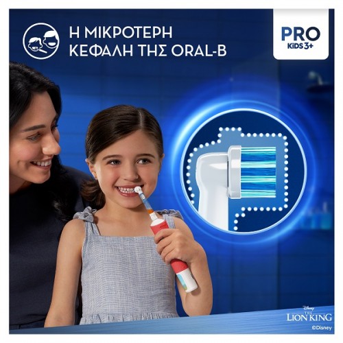 ORAL-B KIDS PRO ΑΝΤΑΛΛΑΚΤΙΚΕΣ ΚΕΦΑΛΕΣ ΠΑΙΔΙΚΗΣ ΗΛΕΚΤΡΙΚΗΣ ΟΔΟΝΤΟΒΟΥΡΤΣΑΣ LION KING 4τμχ