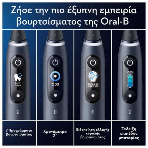 ORAL-B iO SERIES 9 MAGNETIC BLACK ONYX ΗΛΕΚΤΡΙΚΗ ΟΔΟΝΤΟΒΟΥΡΤΣΑ ΜΑΥΡΗ 1τμχ