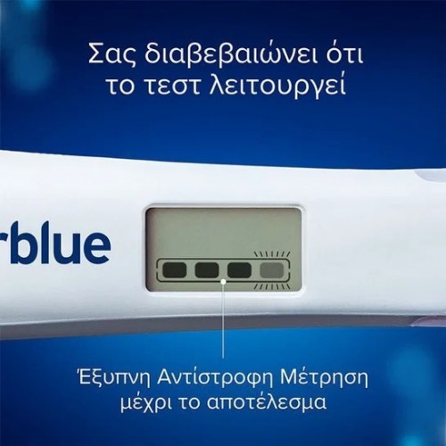 CLEARBLUE ΨΗΦΙΑΚΟ ΤΕΣΤ ΓΙΑ ΠΡΩΙΜΗ ΑΝΙΧΝΕΥΣΗ ΕΓΚΥΜΟΣΥΝΗΣ 1τμχ