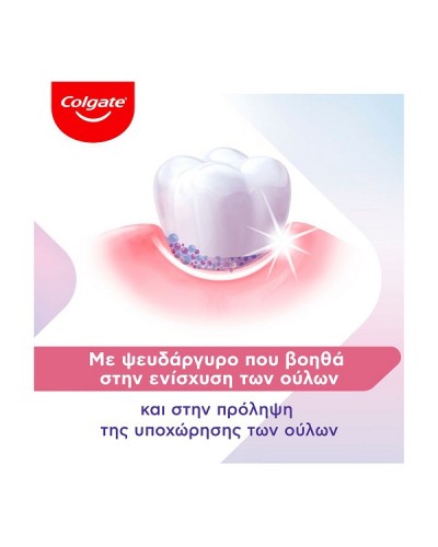 COLGATE SENSITIVE INSTANT RELIEF REPAIR + GUM CARE ΟΔΟΝΤΟΚΡΕΜΑ ΓΙΑ ΑΝΑΔΟΜΗΣΗ & ΠΡΟΣΤΑΣΙΑ ΟΥΛΩΝ 75ml