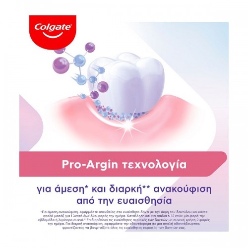 COLGATE SENSITIVE INSTANT RELIEF REPAIR + GUM CARE ΟΔΟΝΤΟΚΡΕΜΑ ΓΙΑ ΑΝΑΔΟΜΗΣΗ & ΠΡΟΣΤΑΣΙΑ ΟΥΛΩΝ 75ml