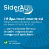 SIDERAL SPORT 20 SACHETS