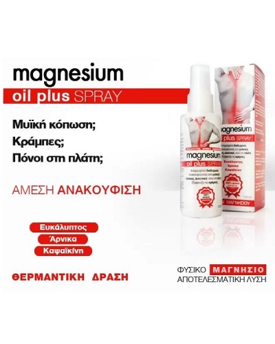 BIOPLUS MAGNESIUM OIL PLUS SPRAY 100ml