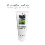 MEY MEYRIN SHAMPOO 200ML