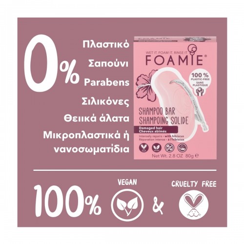 FOAMIE SHAMPOO BAR HIBISKISS DAMAGED HAIR 80GR