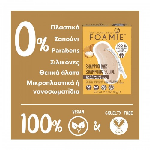 FOAMIE SHAMPOO BAR KISS ME ARGAN DRY & FRIZZY HAIR 80GR