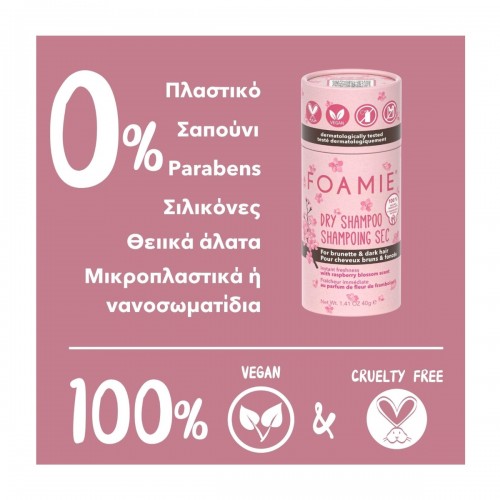 FOAMIE DRY SHAMPOO FOR BRUNETTE & DARK HAIR 40GR