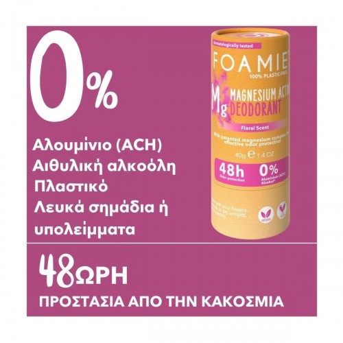 FOAMIE SOLID DEODORANT HAPPY DAY 40G