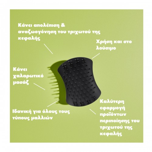 TANGLE TEEZER SCALP BRUSH ONYX BLACK ΒΟΥΡΤΣΑ 2 ΣΕ 1 ΓΙΑ ΑΠΟΛΕΠΙΣΗ & ΑΝΑΖΩΟΓΟΝΗΣΗ ΤΟΥ ΤΡΙΧΩΤΟΥ ΤΗΣ ΚΕΦΑΛΗΣ & ΜΑΣΑΖ 1τμχ