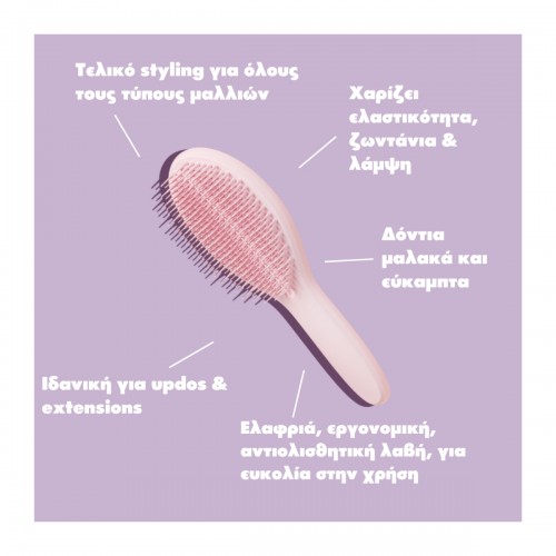 TANGLE TEEZER ULTIMATE STYLER MAUVE/PINK ΒΟΥΡΤΣΑ ΜΑΛΛΙΩΝ 1τμχ