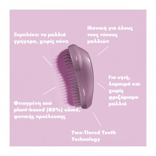 TANGLE TEEZER PLANT ORIGINAL PURPLE/PURPLE (EARTHY PURPLE) ΒΟΥΡΤΣΑ ΜΑΛΛΙΩΝ 1τμχ