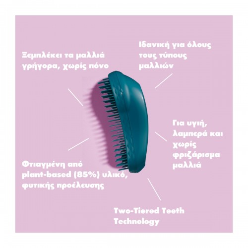 TANGLE TEEZER PLANT ORIGINAL BLUE/BLUE (DEEP SEA BLUE) ΒΟΥΡΤΣΑ ΜΑΛΛΙΩΝ 1τμχ