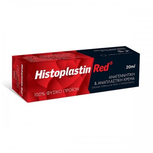 HISTOPLASTIN RED TUBE 20ML